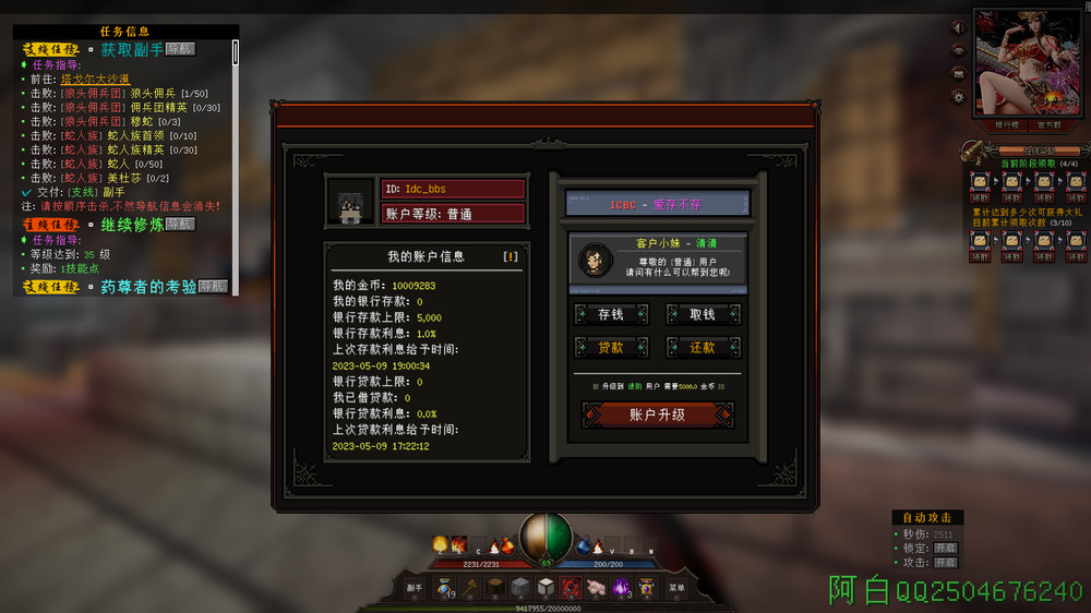 [RPG][付费][1.12.2] 斗破苍穹服务端