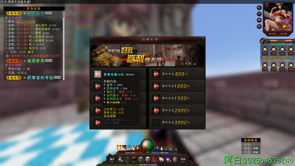 [RPG][付费][1.12.2] 斗破苍穹服务端