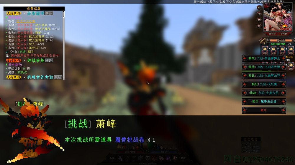 [RPG][付费][1.12.2] 斗破苍穹服务端