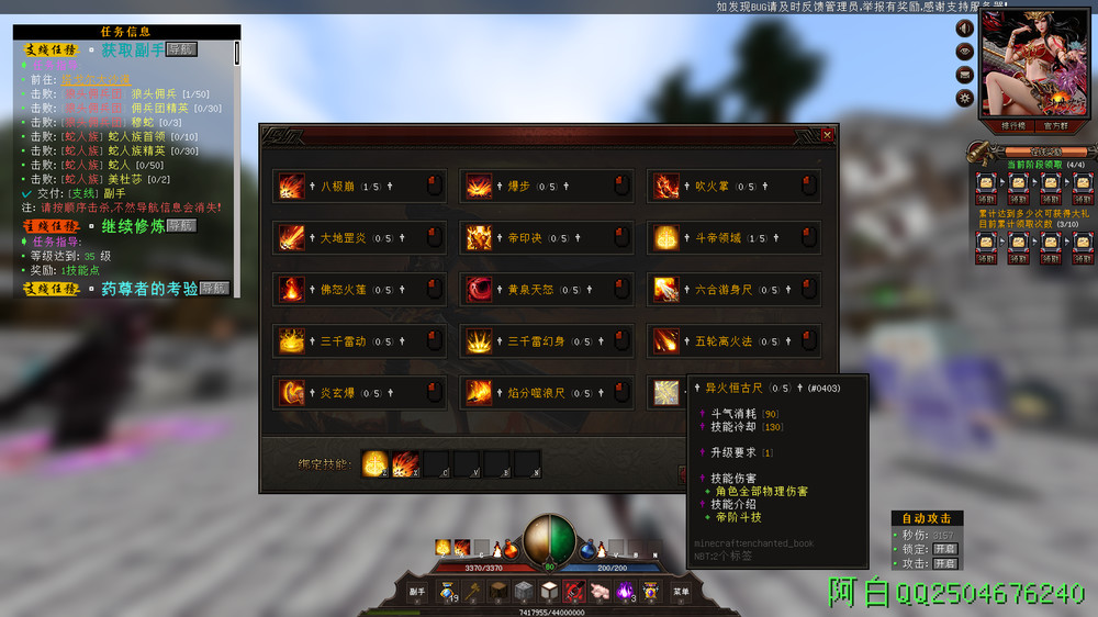 [RPG][付费][1.12.2] 斗破苍穹服务端