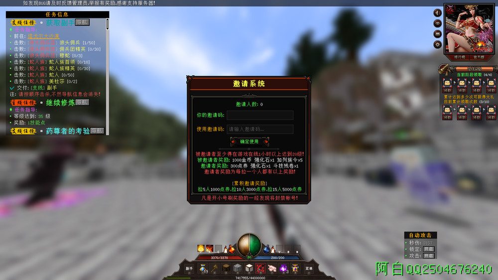 [RPG][付费][1.12.2] 斗破苍穹服务端