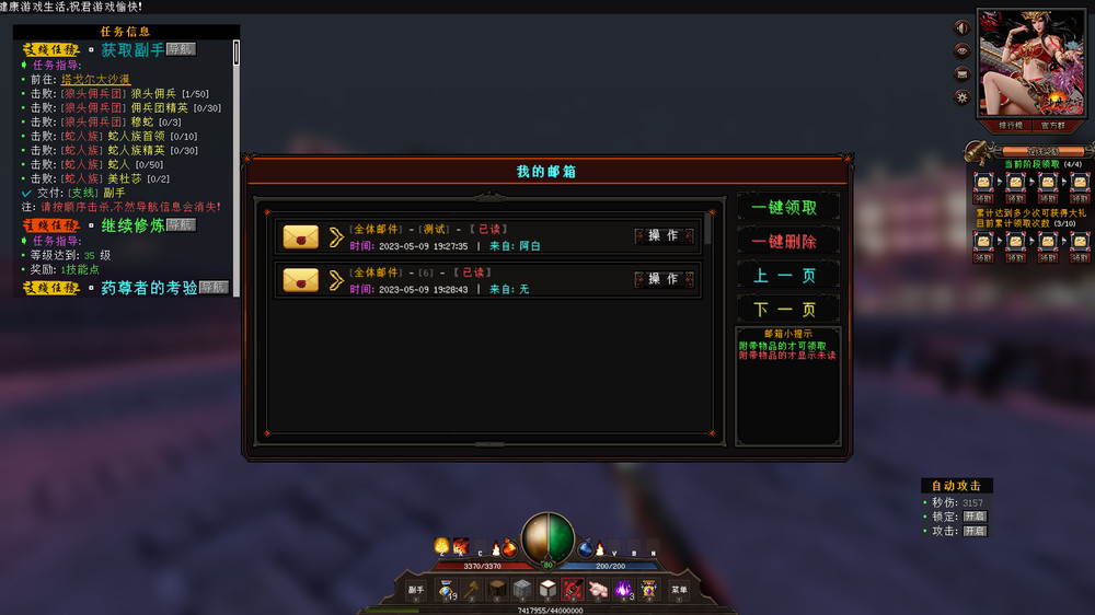 [RPG][付费][1.12.2] 斗破苍穹服务端