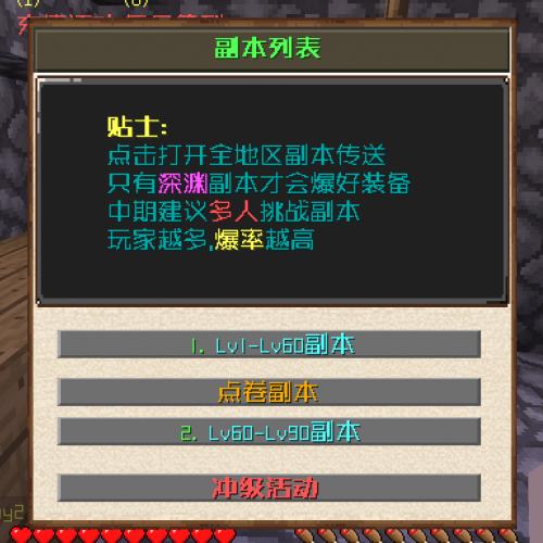 【福利】【RPG服务端】地下城2.0v