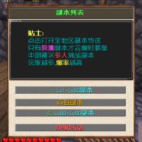 【福利】【RPG服务端】地下城2.0v