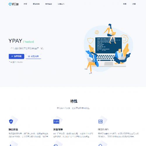 【免费】Ypay源支付6.9无授权聚合免签系统可运营源码