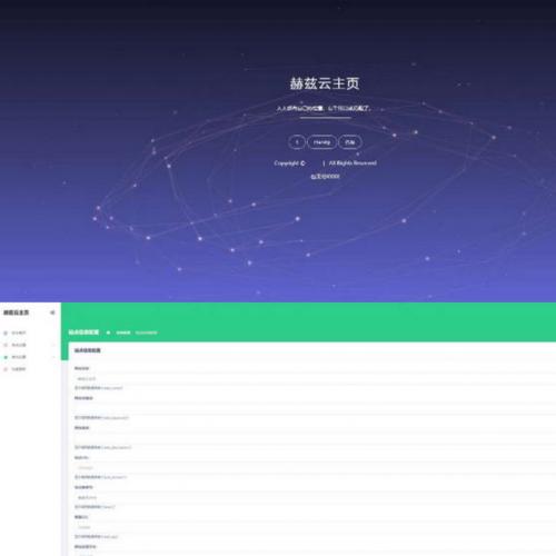 【免费】赫兹云导航源码V2.0开源源码