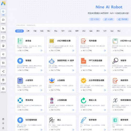 【免费】NineAi 新版AI系统网站源码 ChatGPT