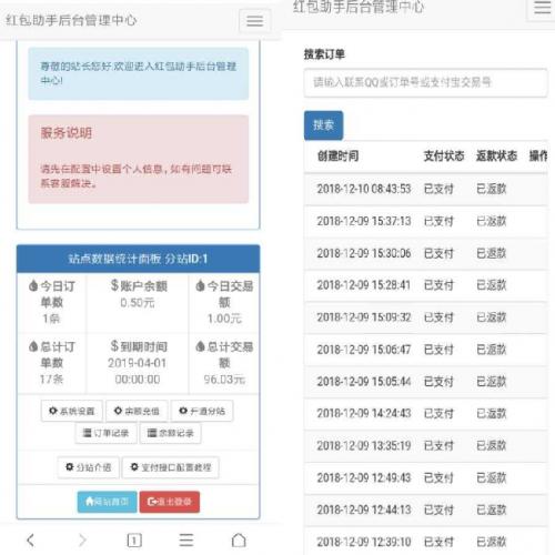 【免费】支付宝红包助手源码 支付宝赏金套现系统源码 支付宝红包套现系统源码