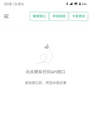 【免费】小西瓜API管理系统源码